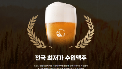 월간맥주 화정점