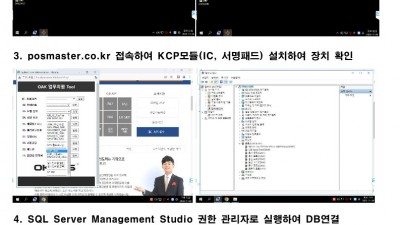 본죽&비빔밥 포스 설치 순서