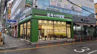 본죽&비빔밥 광주 삼각점