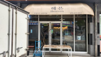 해븐(Heaven)