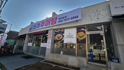 신가추어탕(QR오더)
