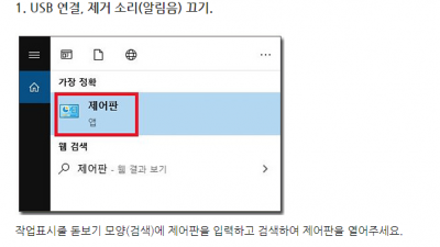 USB 연결,제거시 알림소리 제거방법