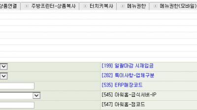 E오더 오케이포스 키스서버 특이매장 셋팅